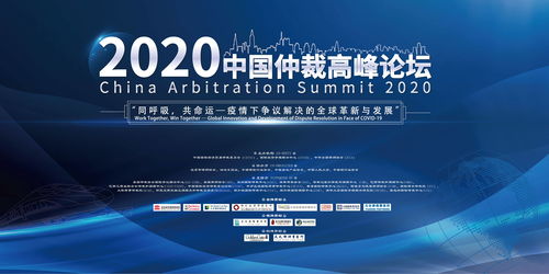 技術驅動服務升級 貿仲華南分會線上參與中國仲裁高峰論壇，探索技術創新與成果轉讓新路徑