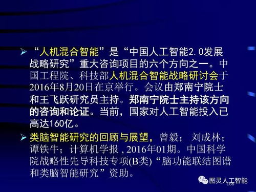人工智能技術演進、核心服務及其商業(yè)化成果轉化路徑