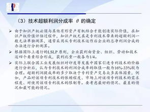 科技成果轉(zhuǎn)化中的許可、轉(zhuǎn)讓與價(jià)值分析 知識(shí)產(chǎn)權(quán)歸屬與利益分配機(jī)制研究